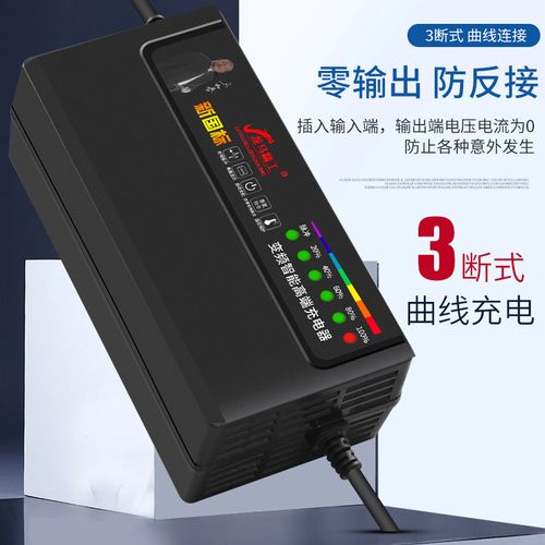 智能电器的充电方式_智能冲电器