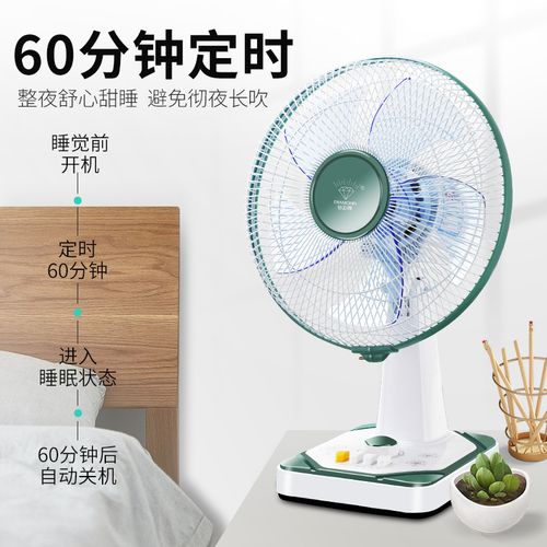 家用床上电器风扇_床上电风扇什么牌子好